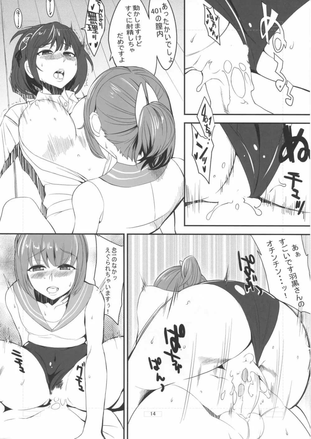 対艦砲サブマリン Page.15