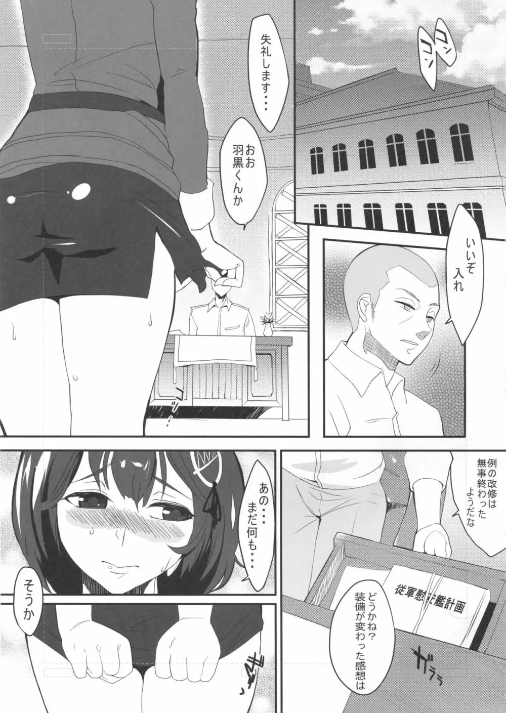 対艦砲サブマリン Page.2