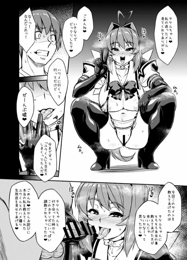 ネトラブ04 Page.13