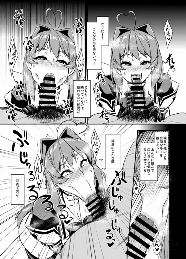 ネトラブ04 Page.14