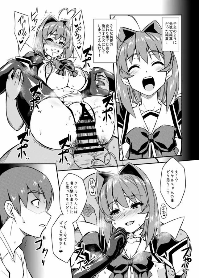 ネトラブ04 Page.20