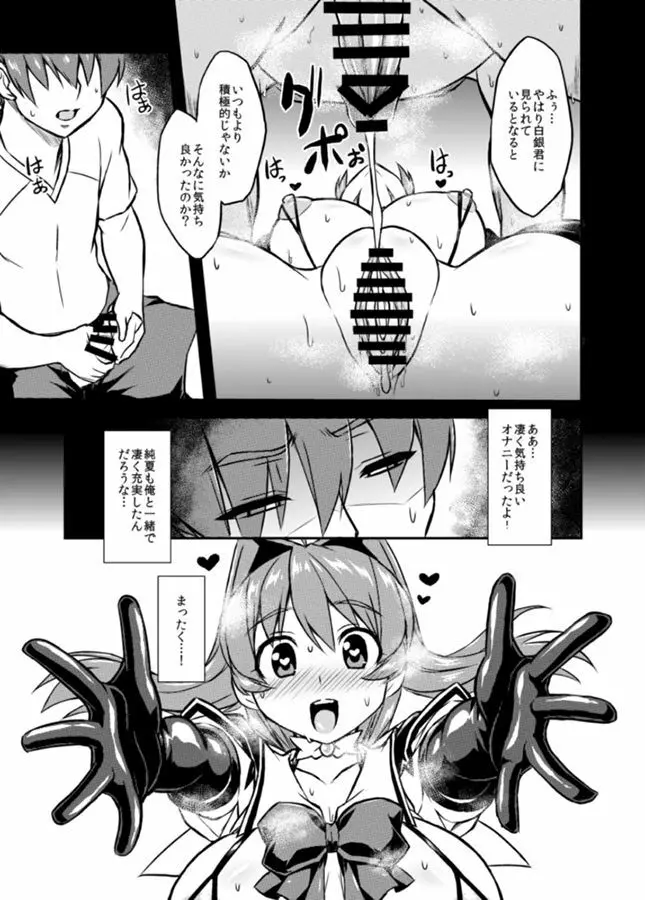 ネトラブ04 Page.24