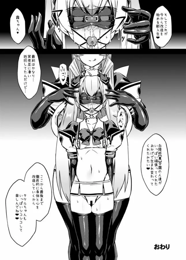 ネトラブ04 Page.29