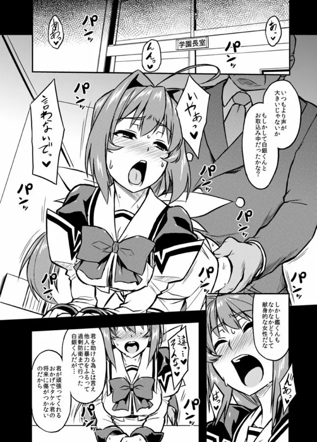 ネトラブ04 Page.5