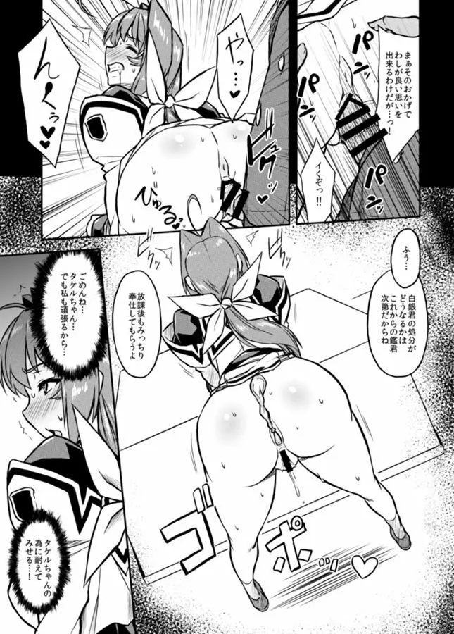 ネトラブ04 Page.6