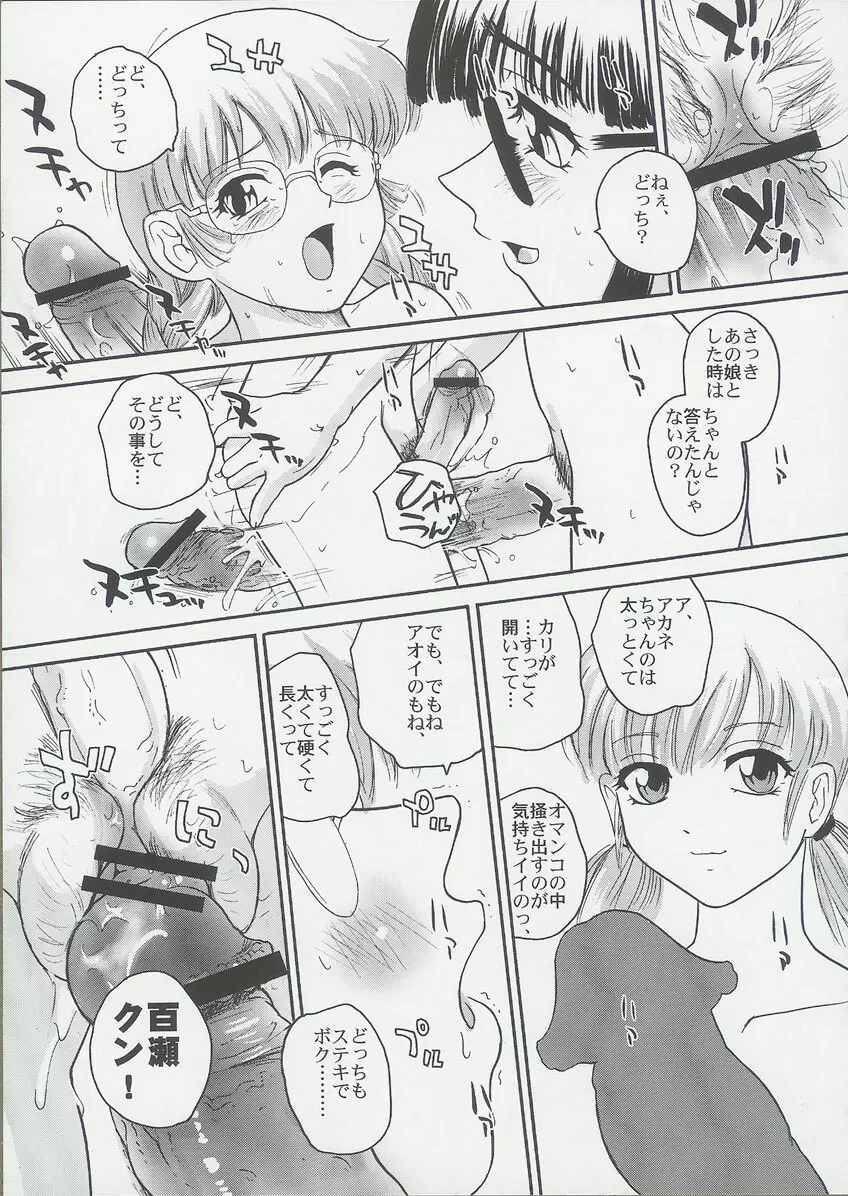 ダルシーレポート 6 Page.56