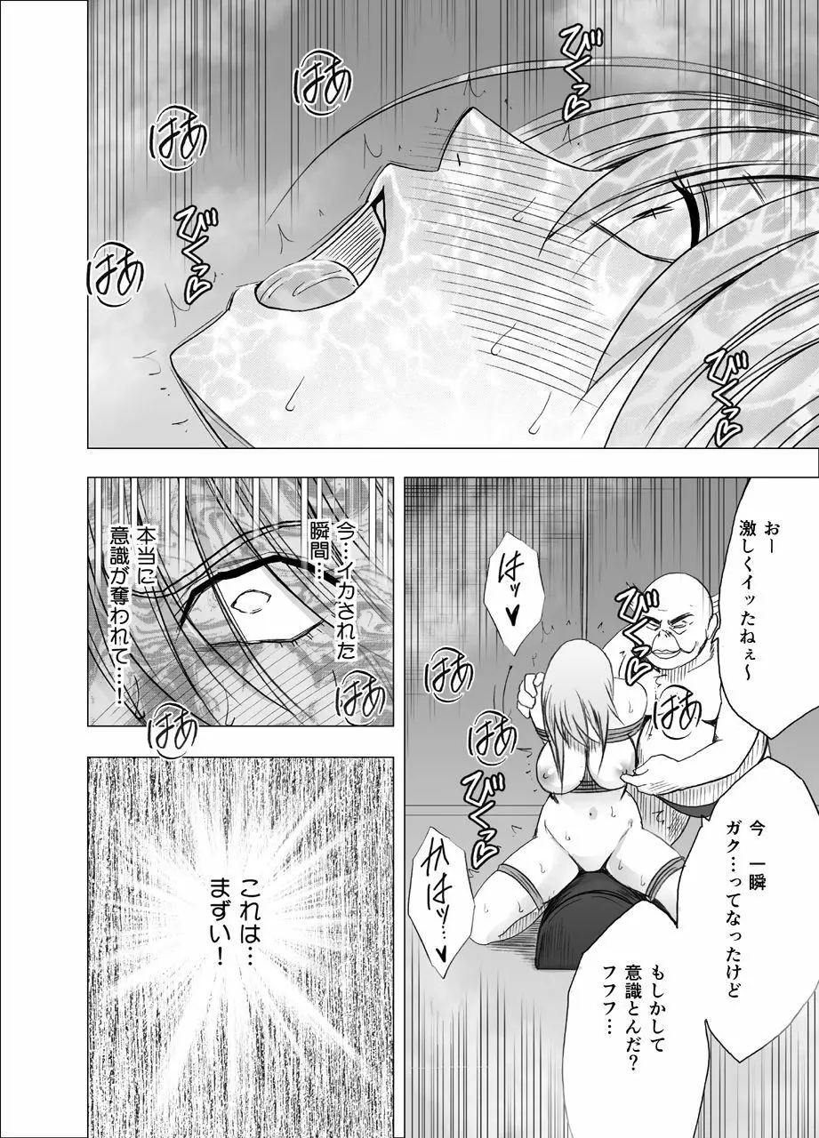 新退魔士カグヤ2 Page.28