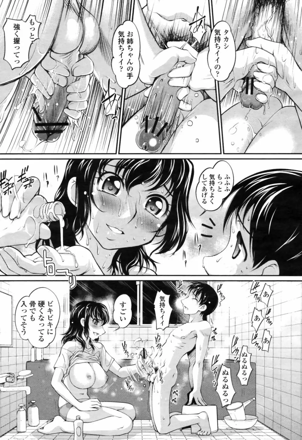 COMIC桃姫 2009年4月号 VOL.102 Page.116