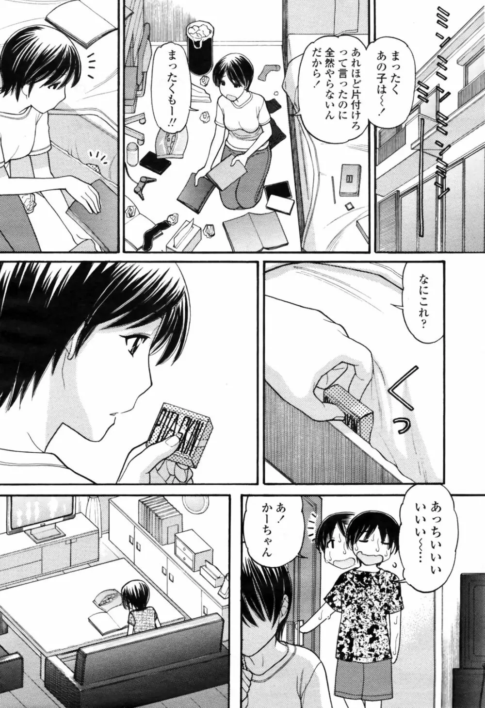 COMIC桃姫 2009年4月号 VOL.102 Page.126
