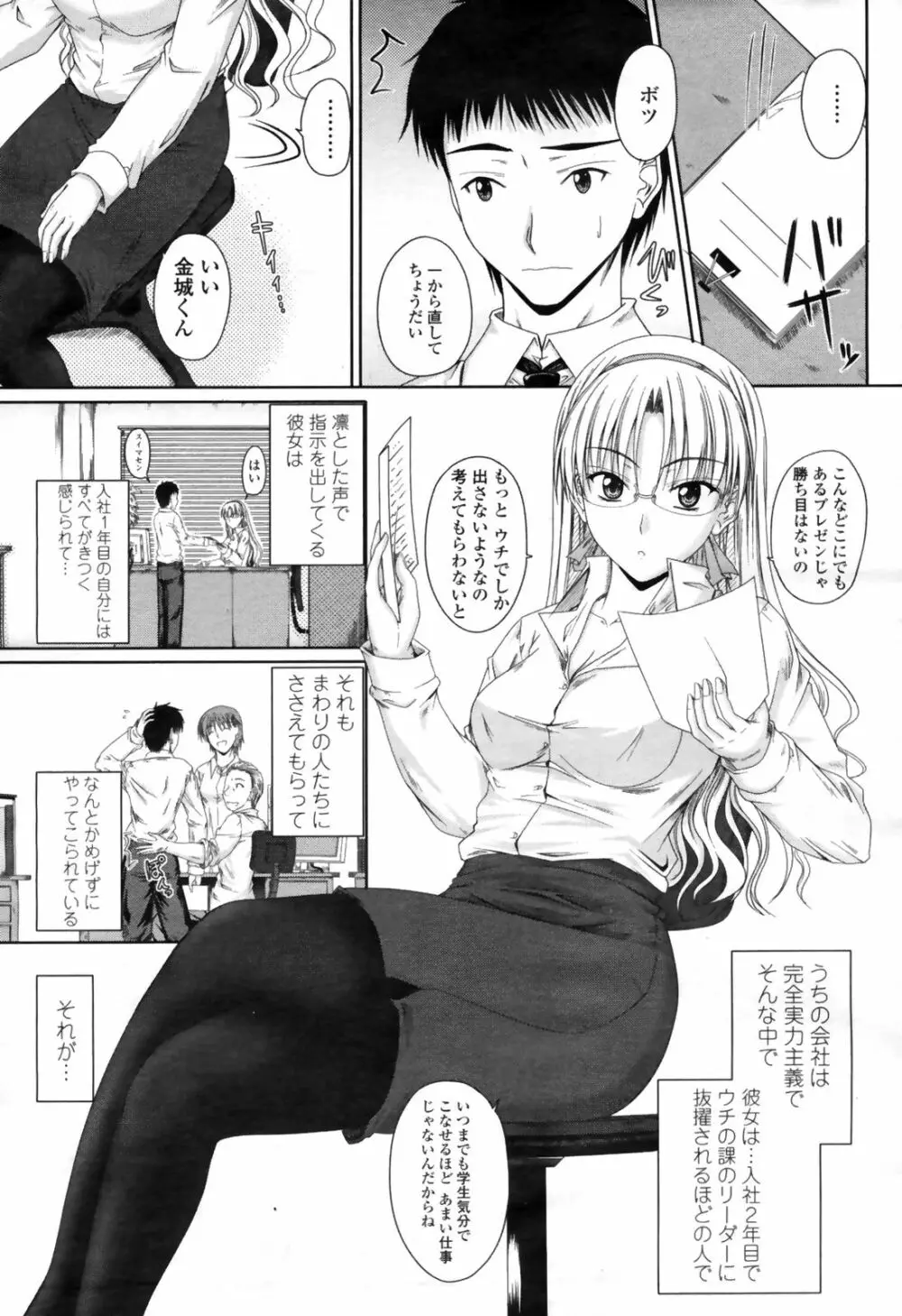COMIC桃姫 2009年4月号 VOL.102 Page.147