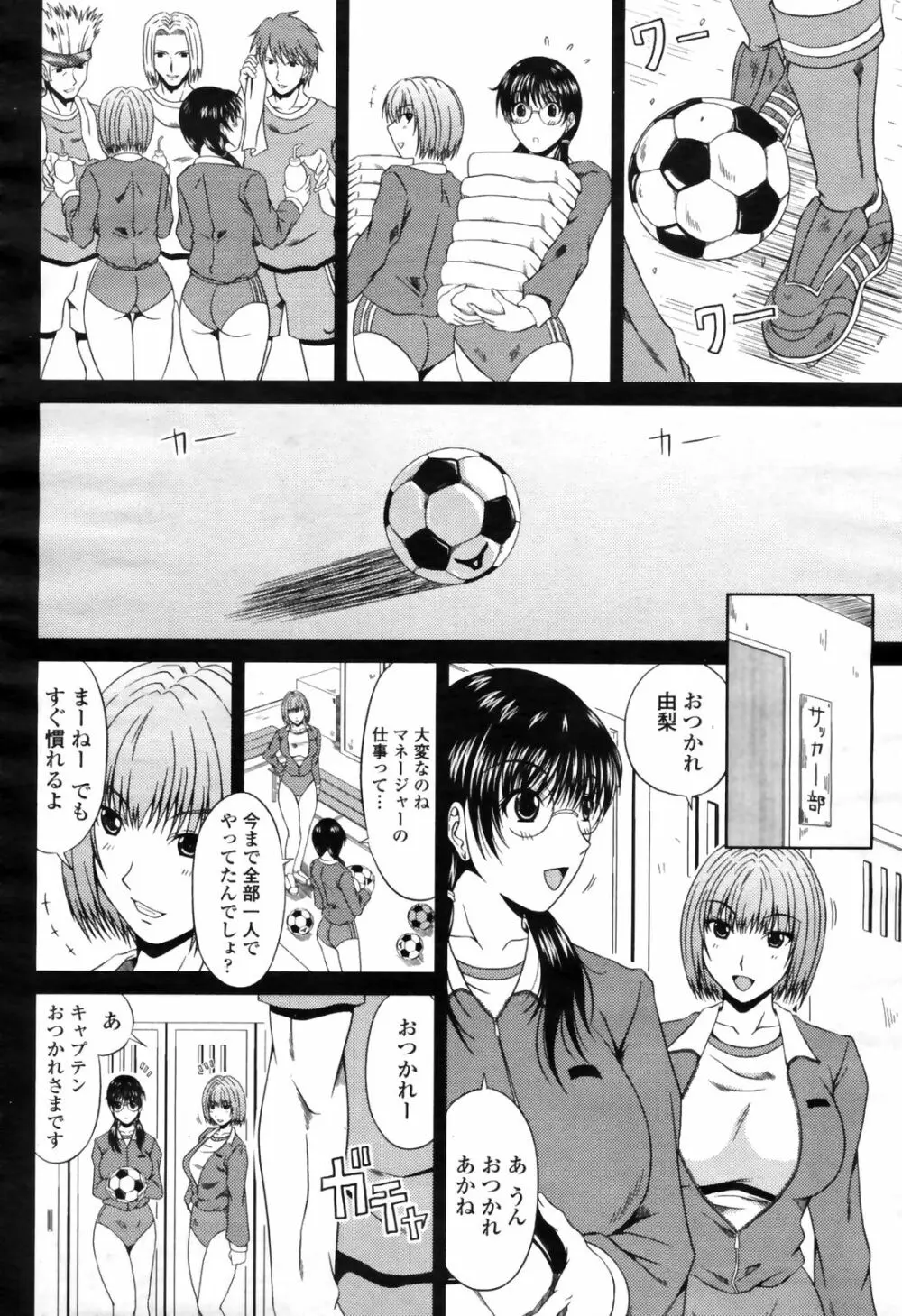 COMIC桃姫 2009年4月号 VOL.102 Page.186