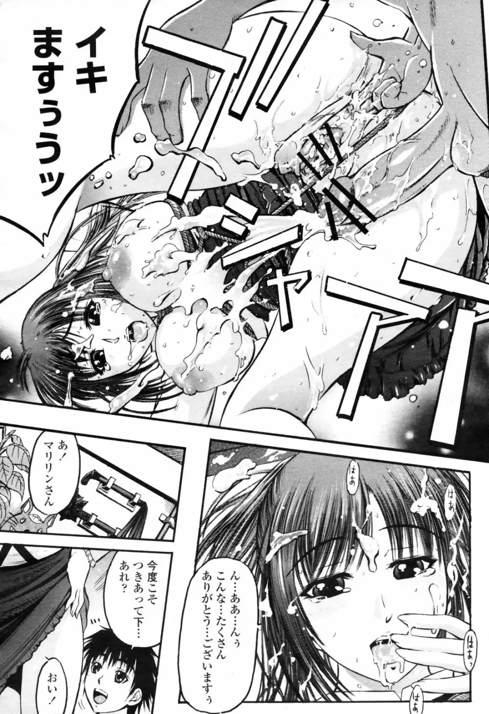 COMIC桃姫 2009年4月号 VOL.102 Page.275