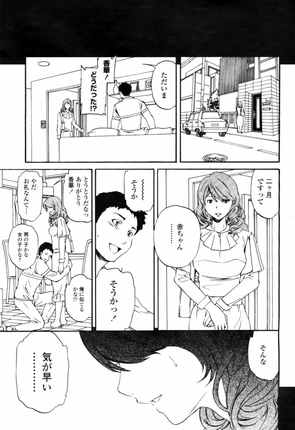 COMIC桃姫 2009年4月号 VOL.102 Page.39