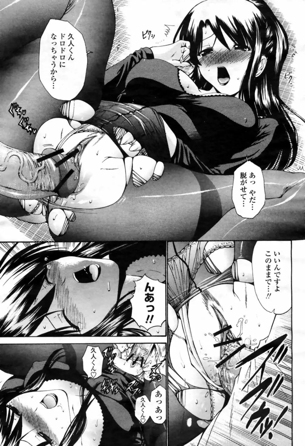 COMIC桃姫 2009年4月号 VOL.102 Page.51
