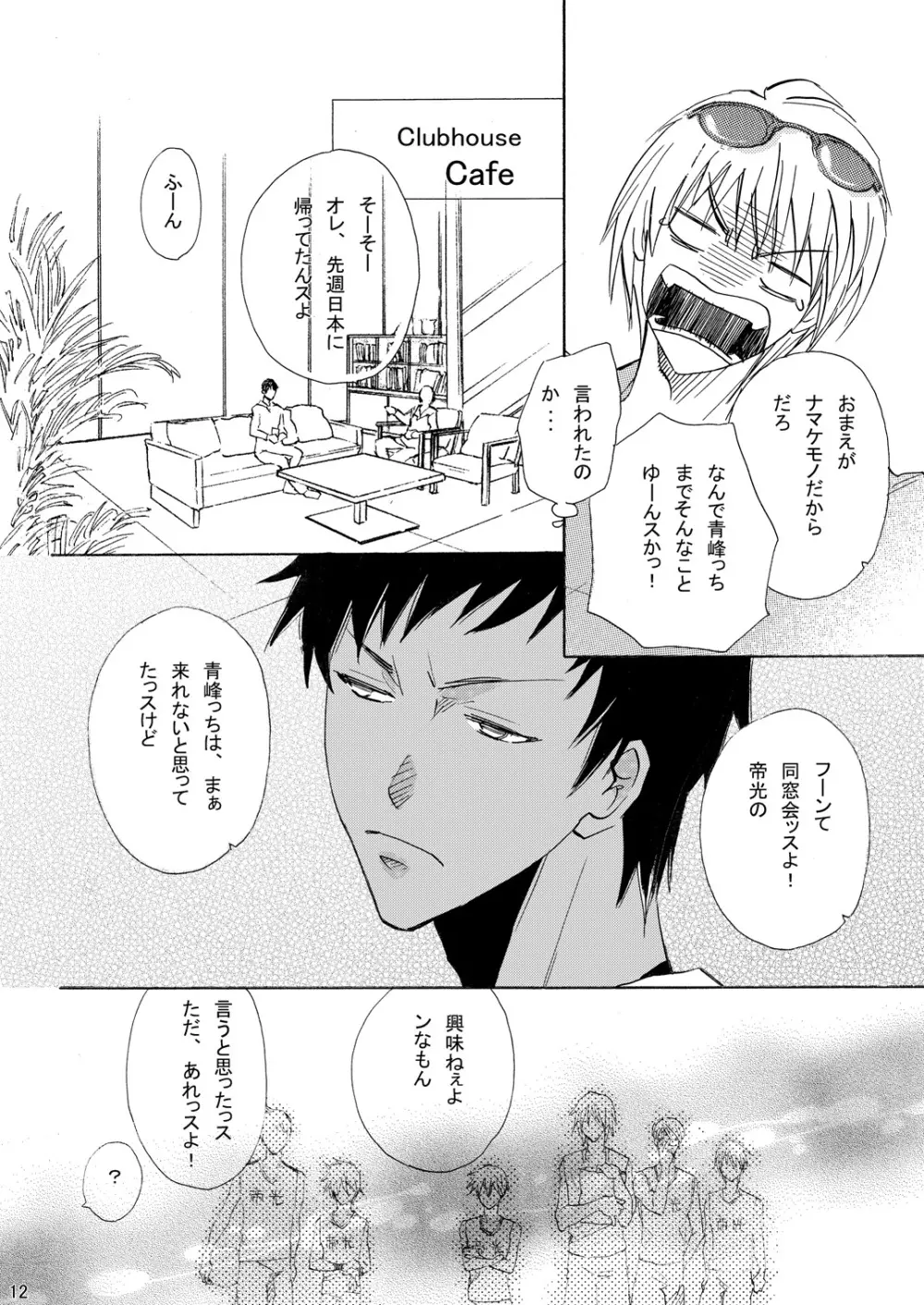 INTERCOURSE Page.13