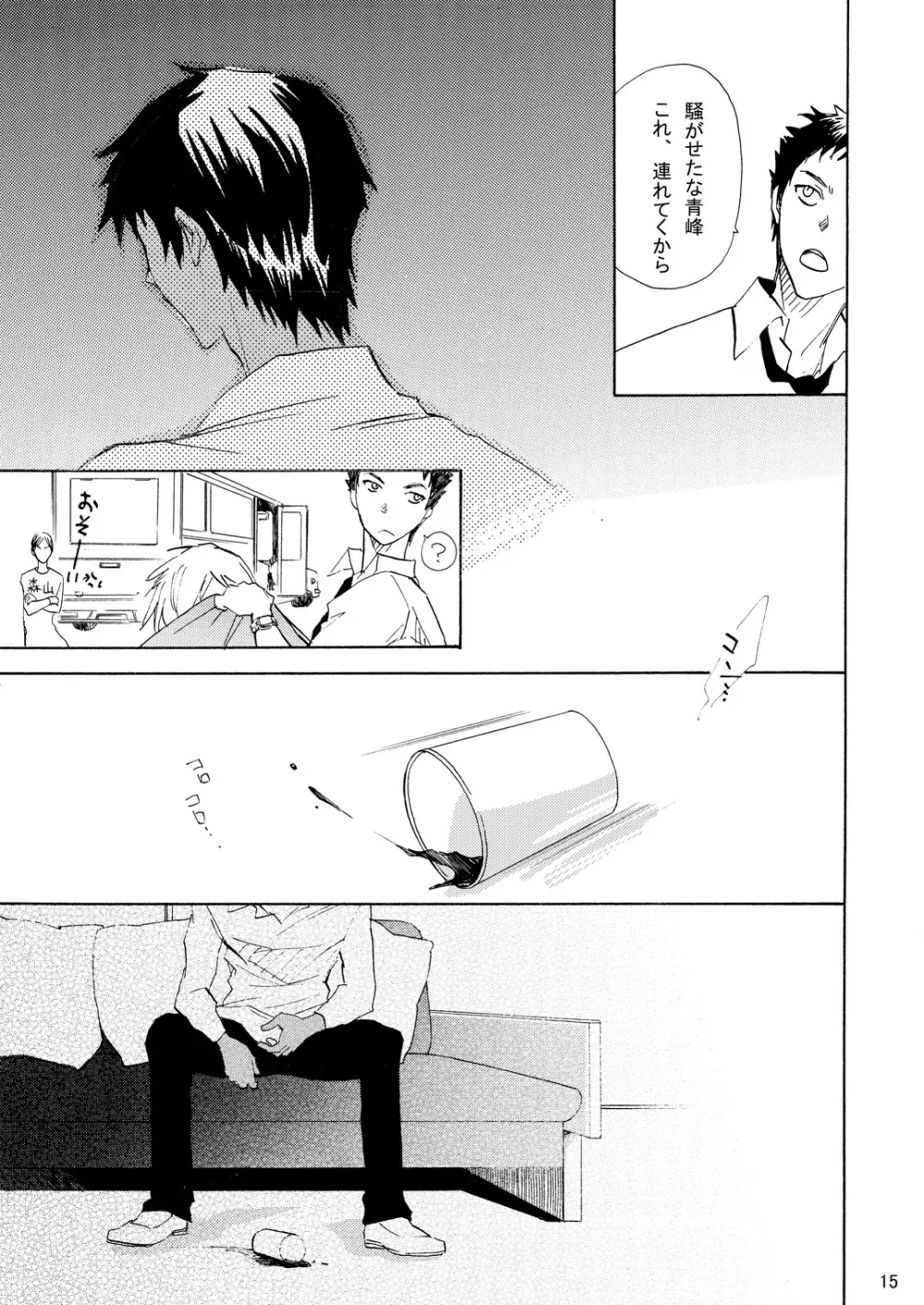 INTERCOURSE Page.16
