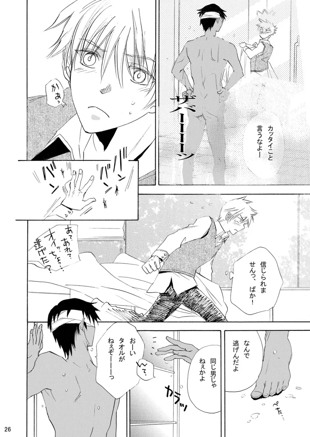 INTERCOURSE Page.27