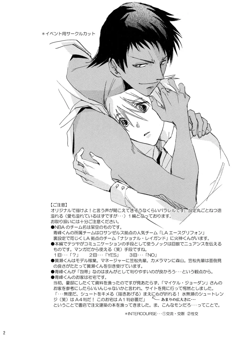 INTERCOURSE Page.3