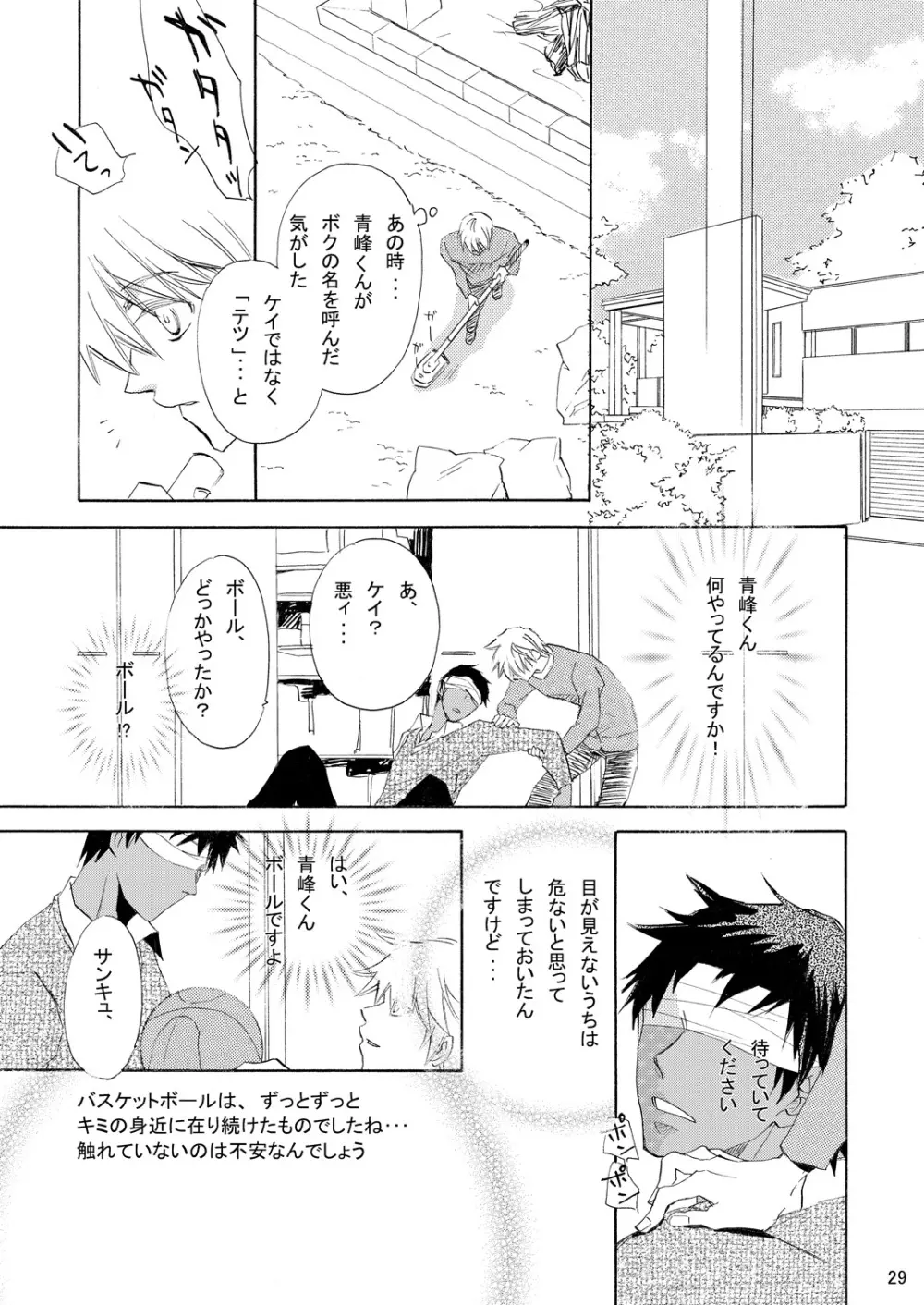 INTERCOURSE Page.30