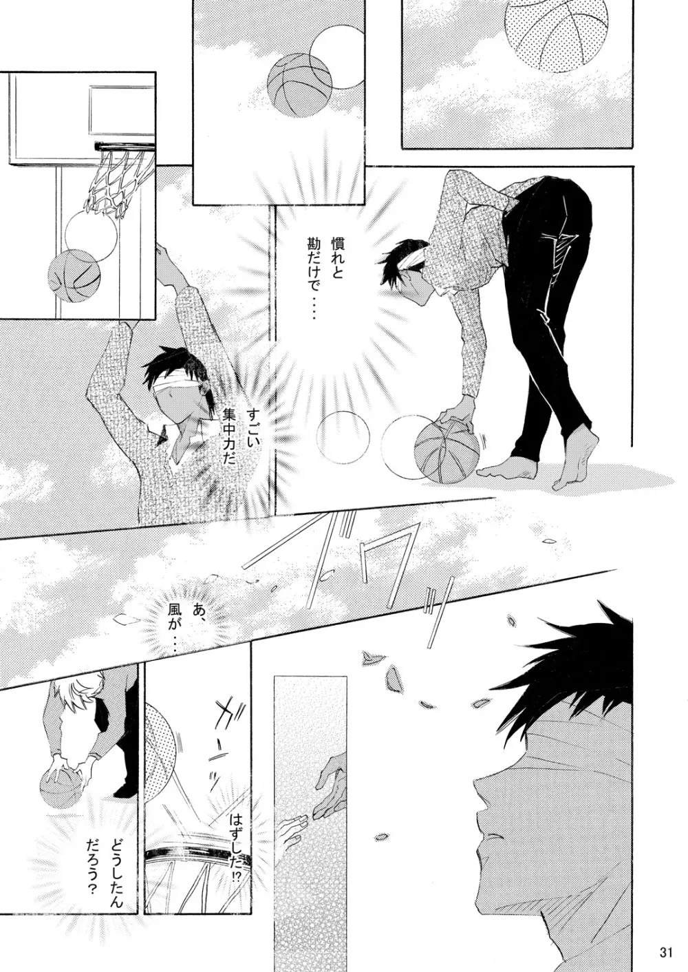 INTERCOURSE Page.32