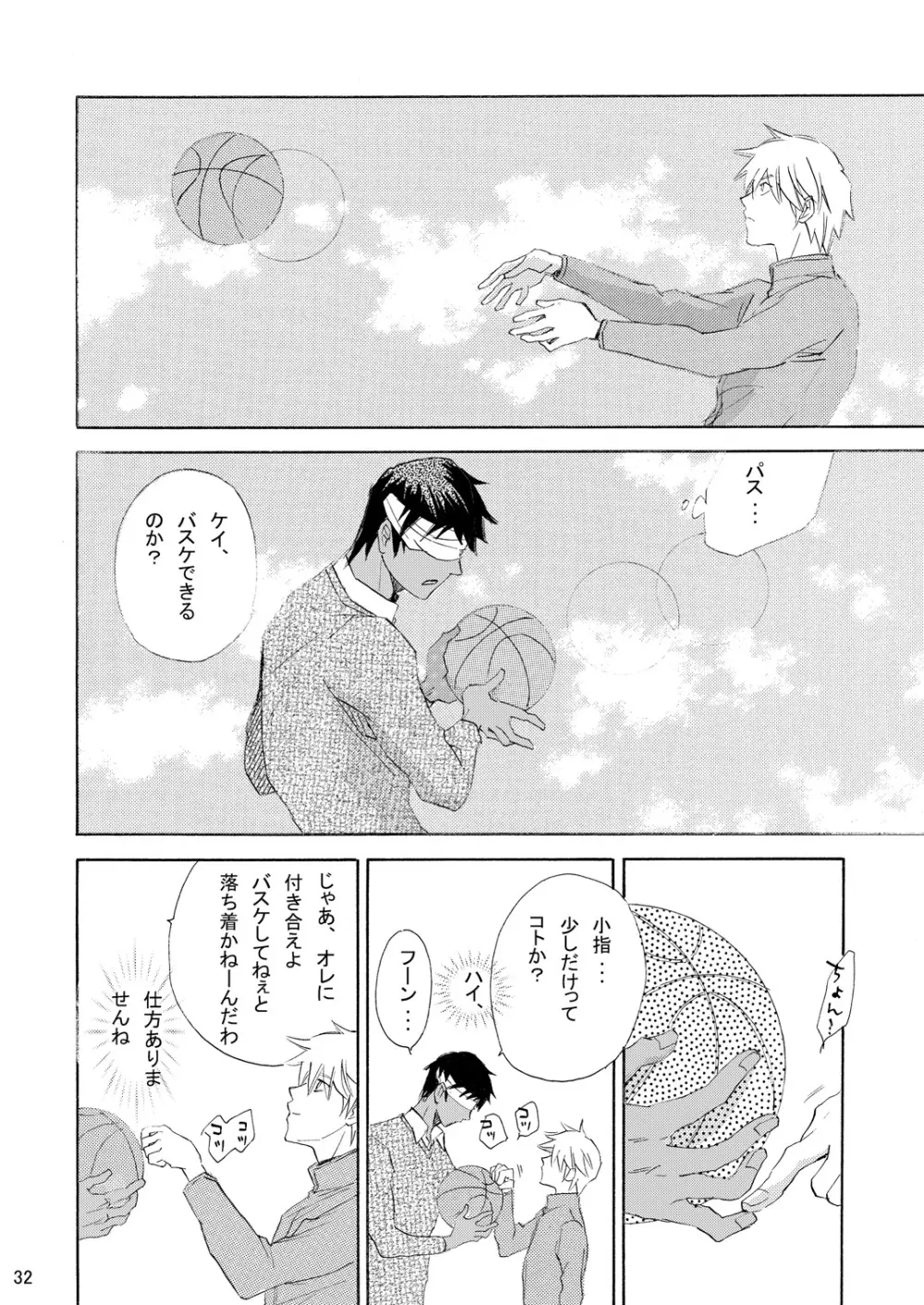 INTERCOURSE Page.33