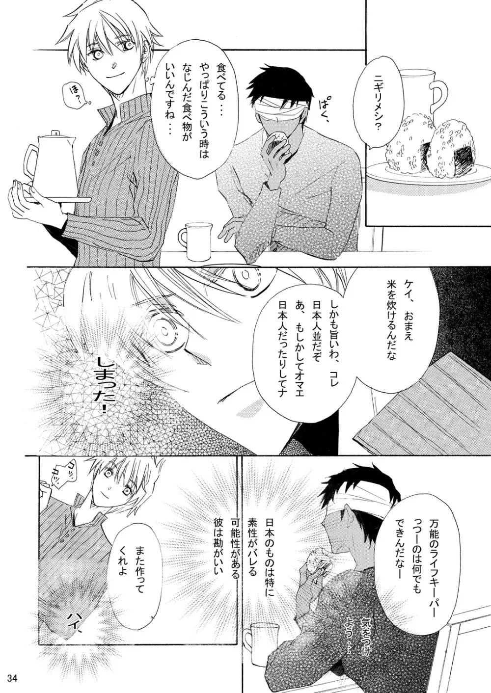 INTERCOURSE Page.35