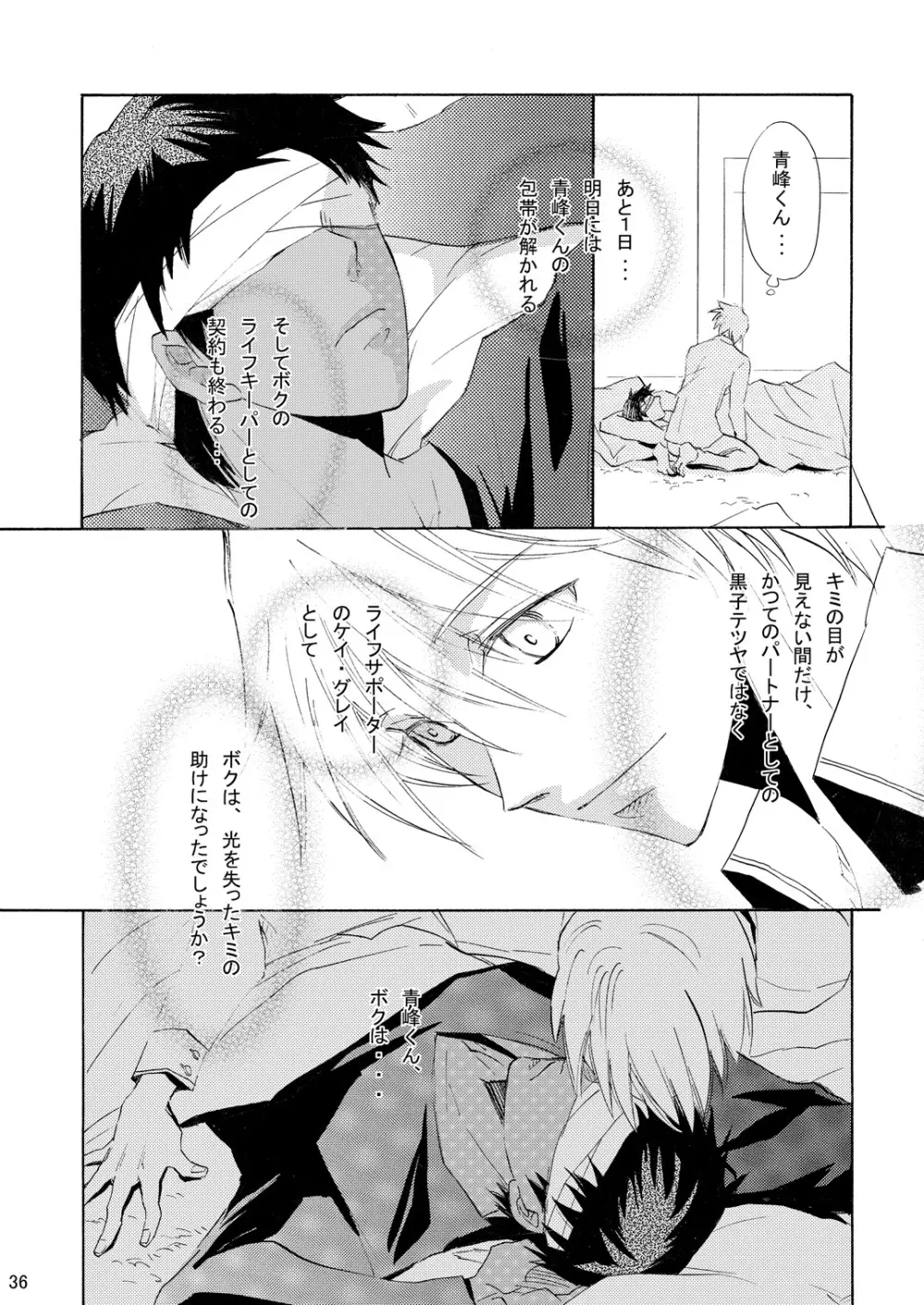 INTERCOURSE Page.37