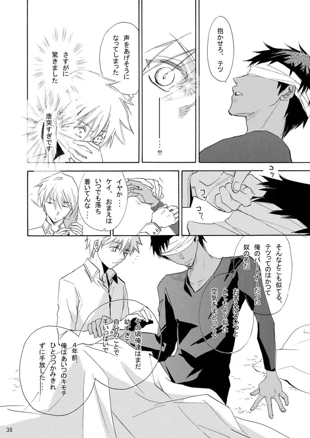 INTERCOURSE Page.39