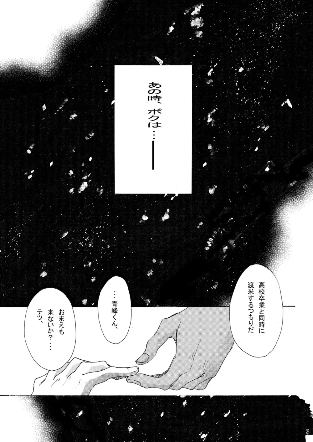 INTERCOURSE Page.4