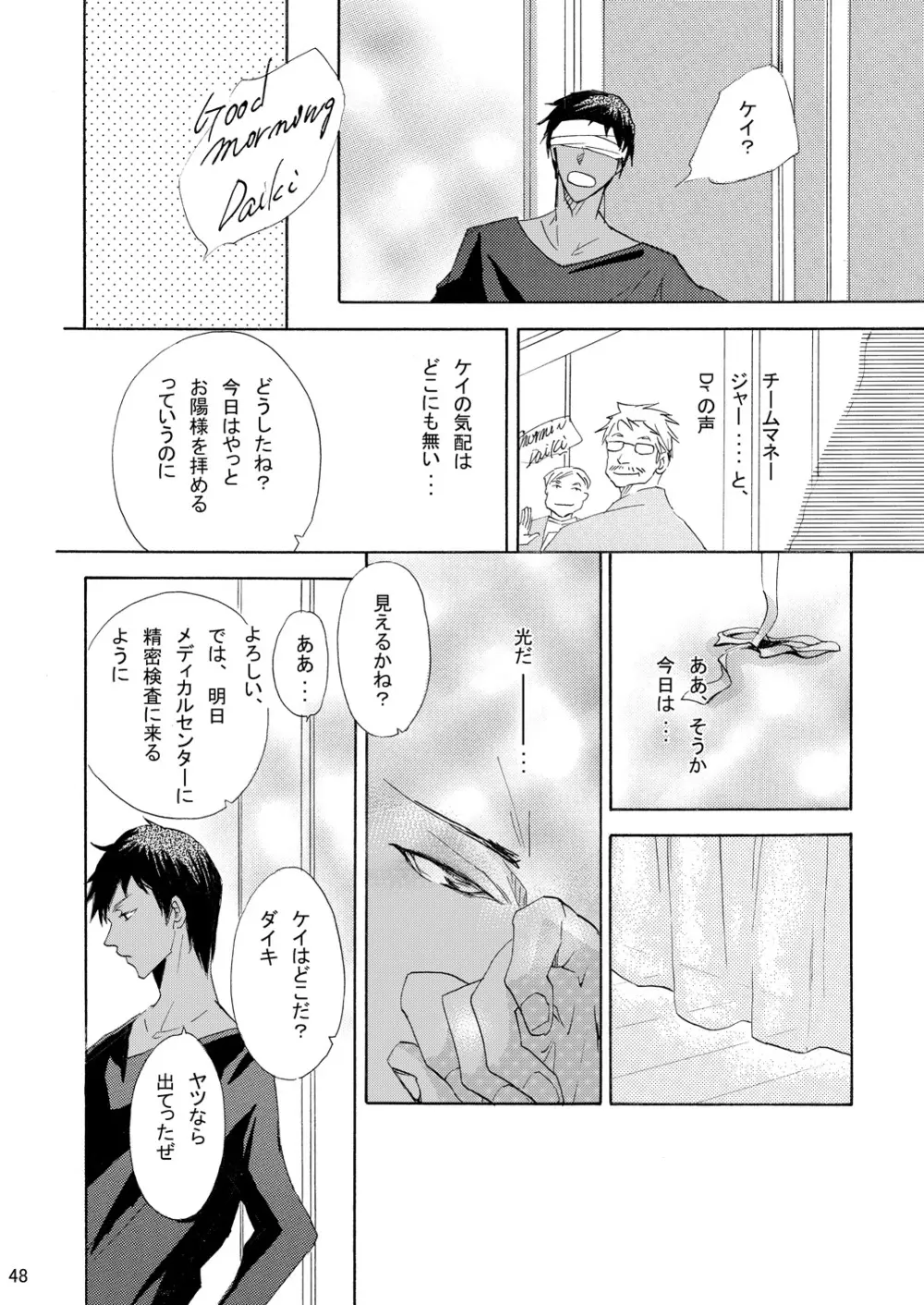 INTERCOURSE Page.49