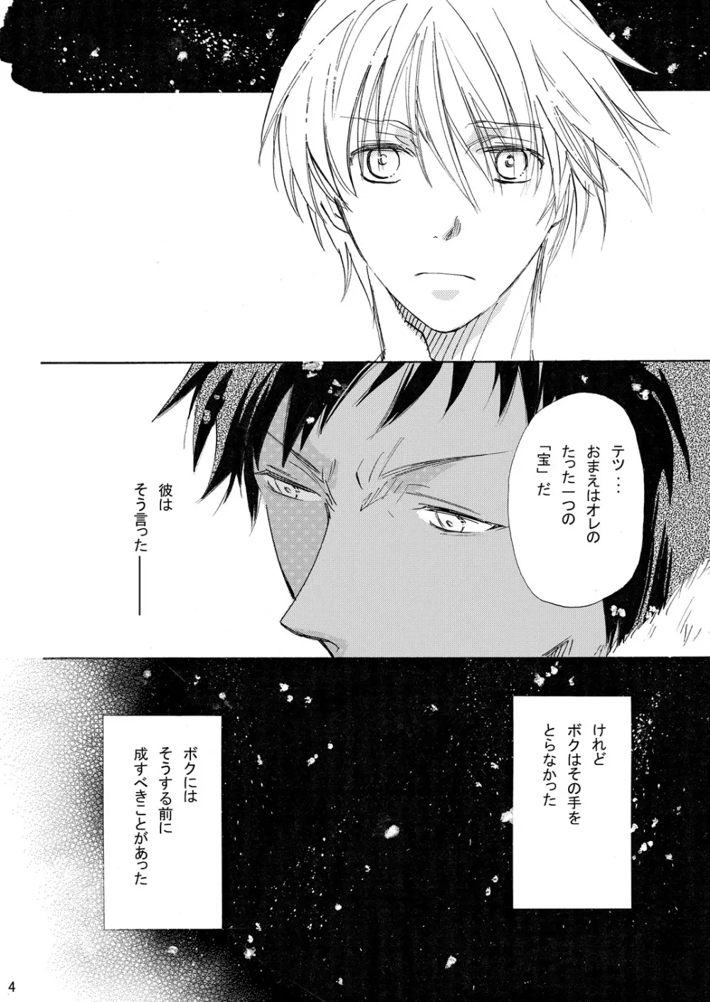 INTERCOURSE Page.5