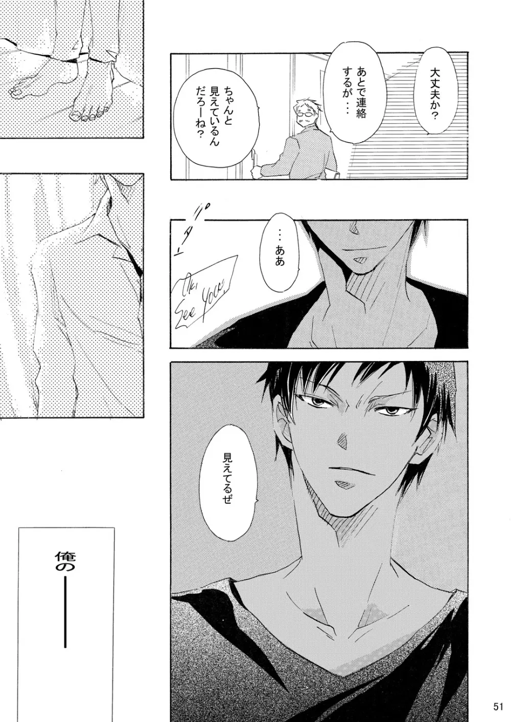 INTERCOURSE Page.52