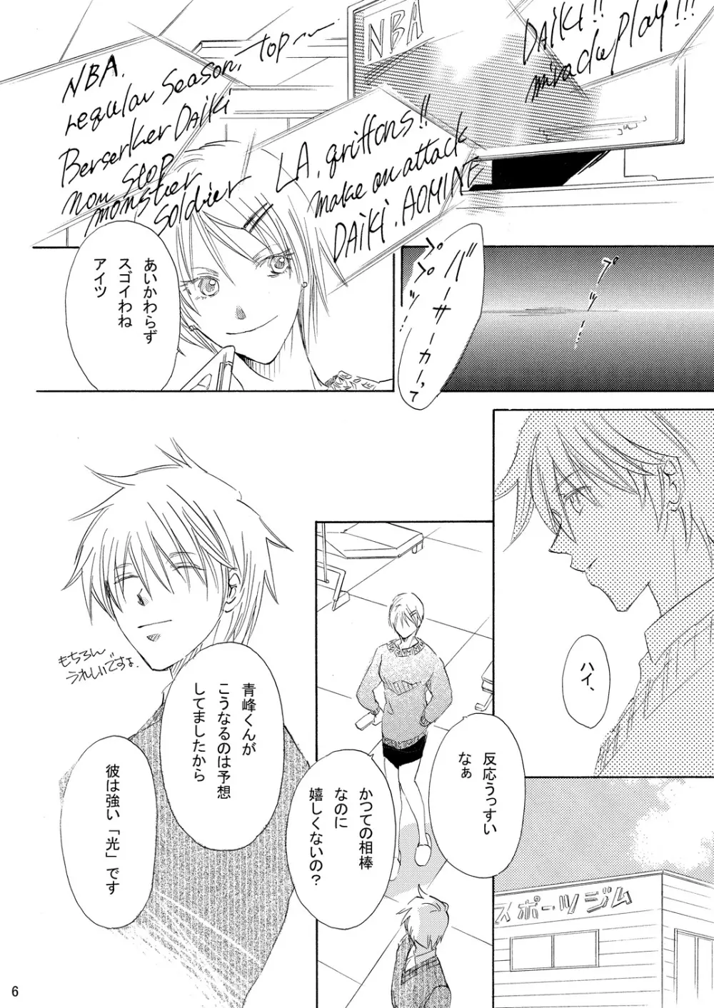 INTERCOURSE Page.7