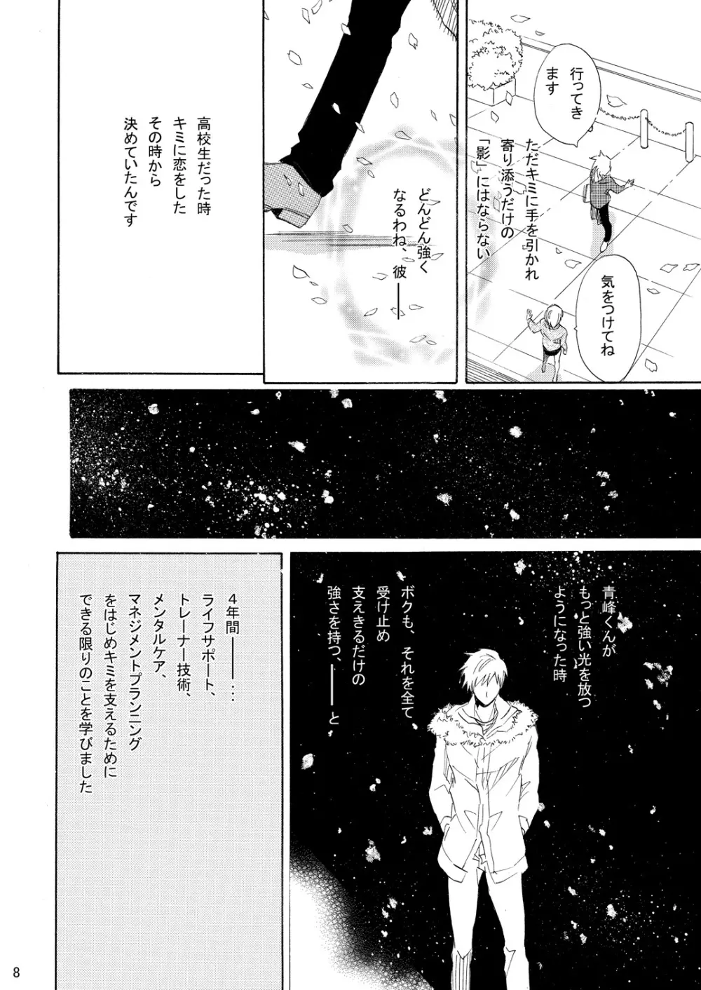 INTERCOURSE Page.9