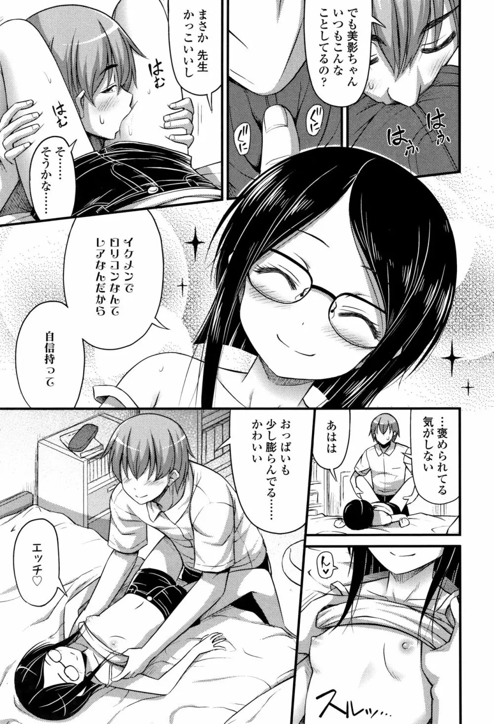 おっぱい、ふともも、そこにショートパンツ + イラストカード Page.12