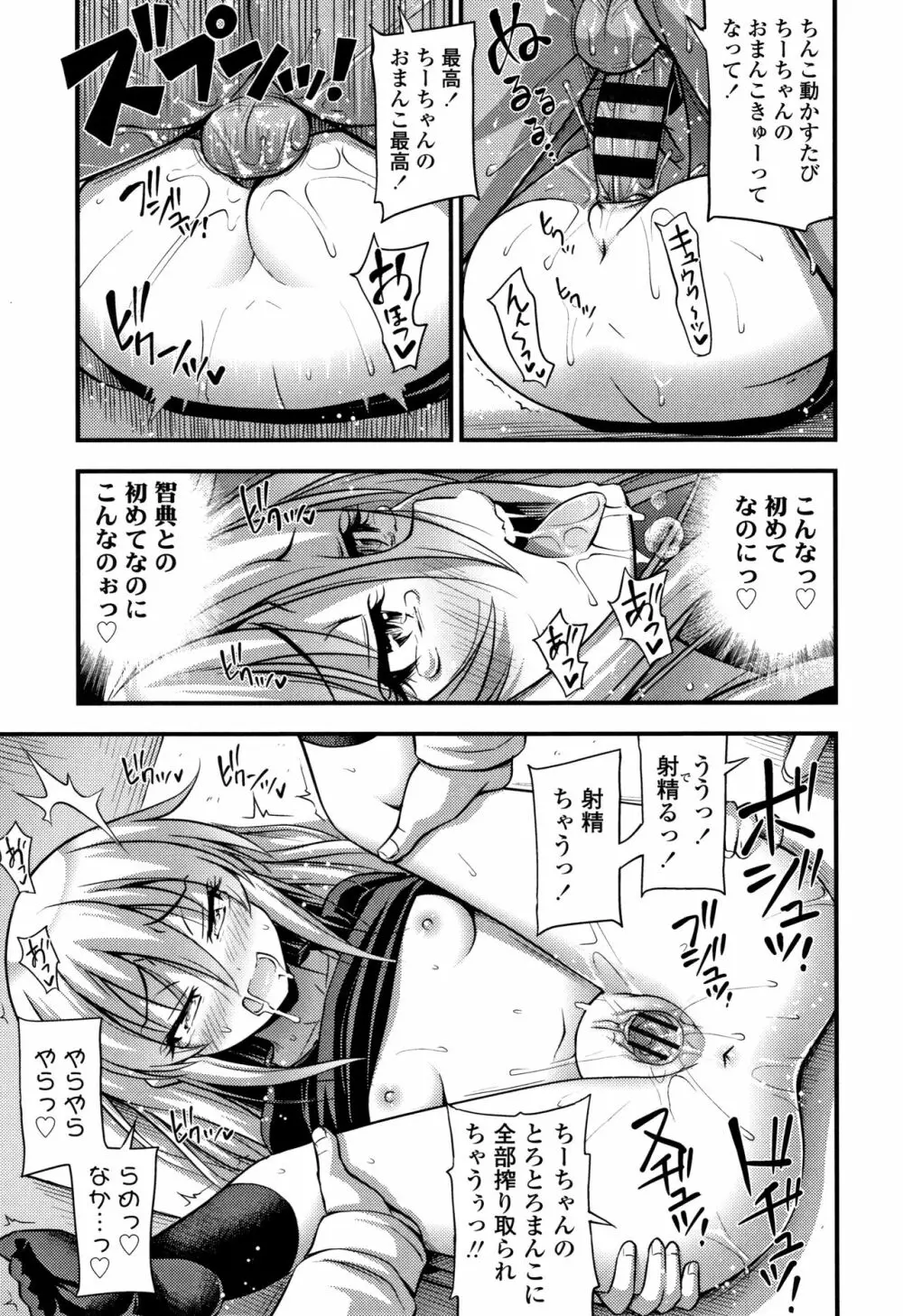 おっぱい、ふともも、そこにショートパンツ + イラストカード Page.148