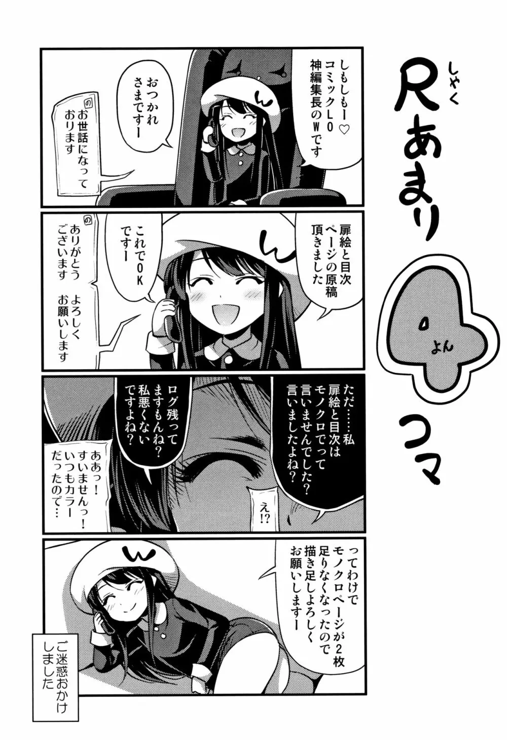 おっぱい、ふともも、そこにショートパンツ + イラストカード Page.194