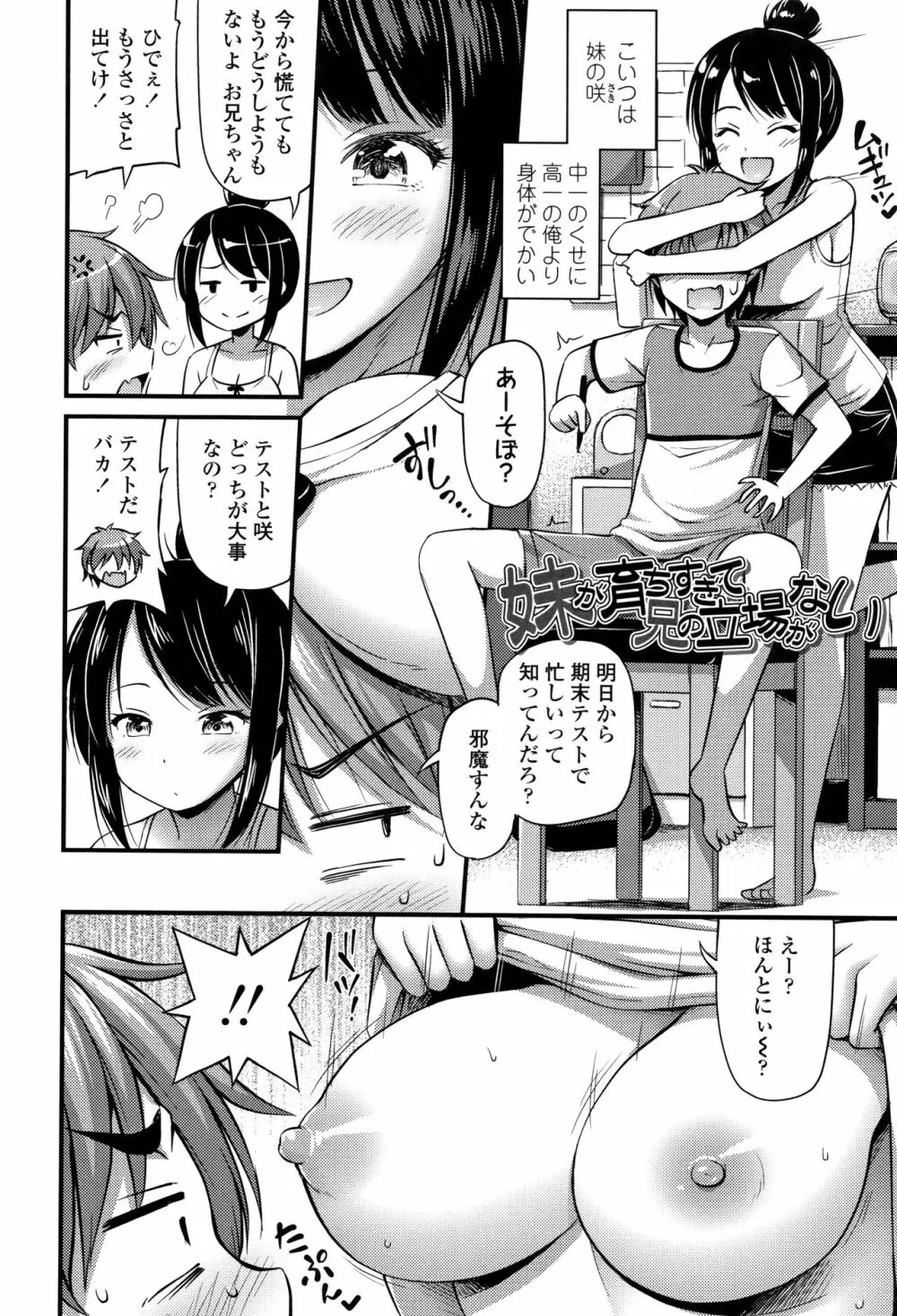 おっぱい ふともも そこ に ショート パンツ