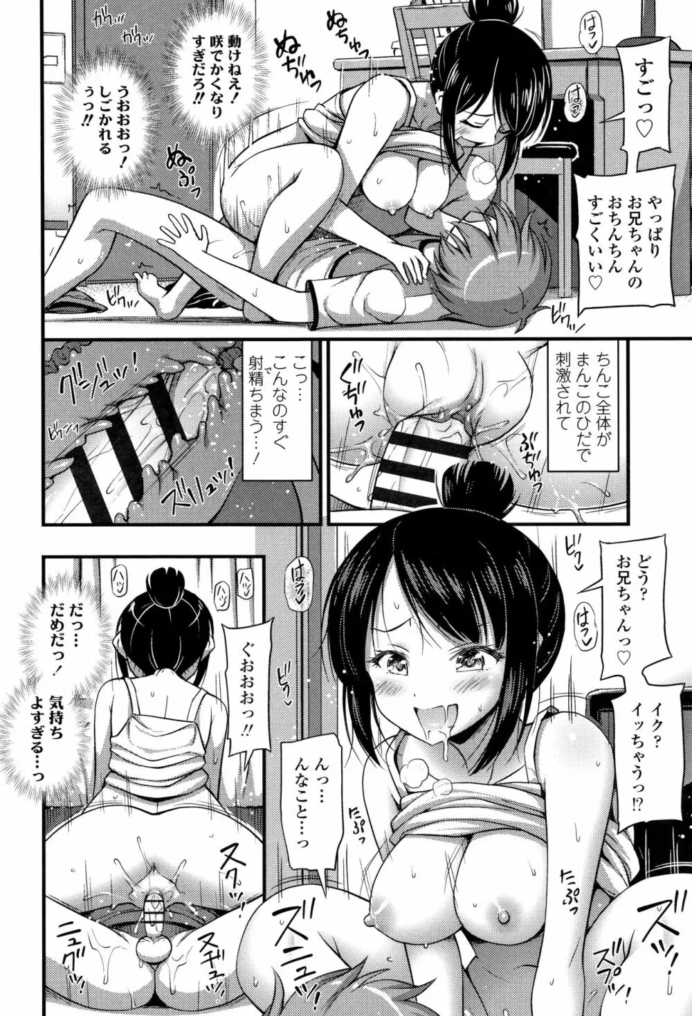 おっぱい、ふともも、そこにショートパンツ + イラストカード Page.55