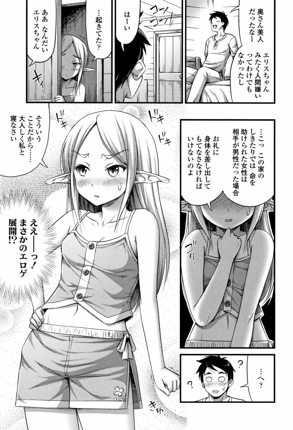 おっぱい、ふともも、そこにショートパンツ + イラストカード Page.68