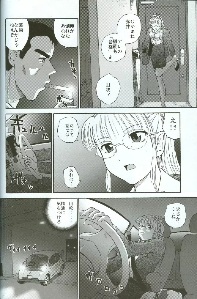 ダルシーレポート 8 Page.33