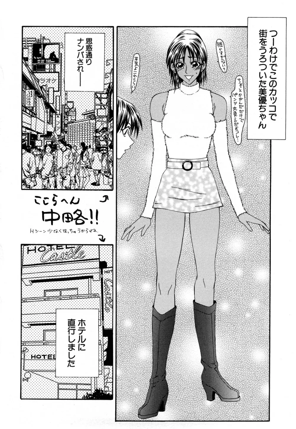 秘虐 ～伊駒一平ベストセレクション～ Page.121