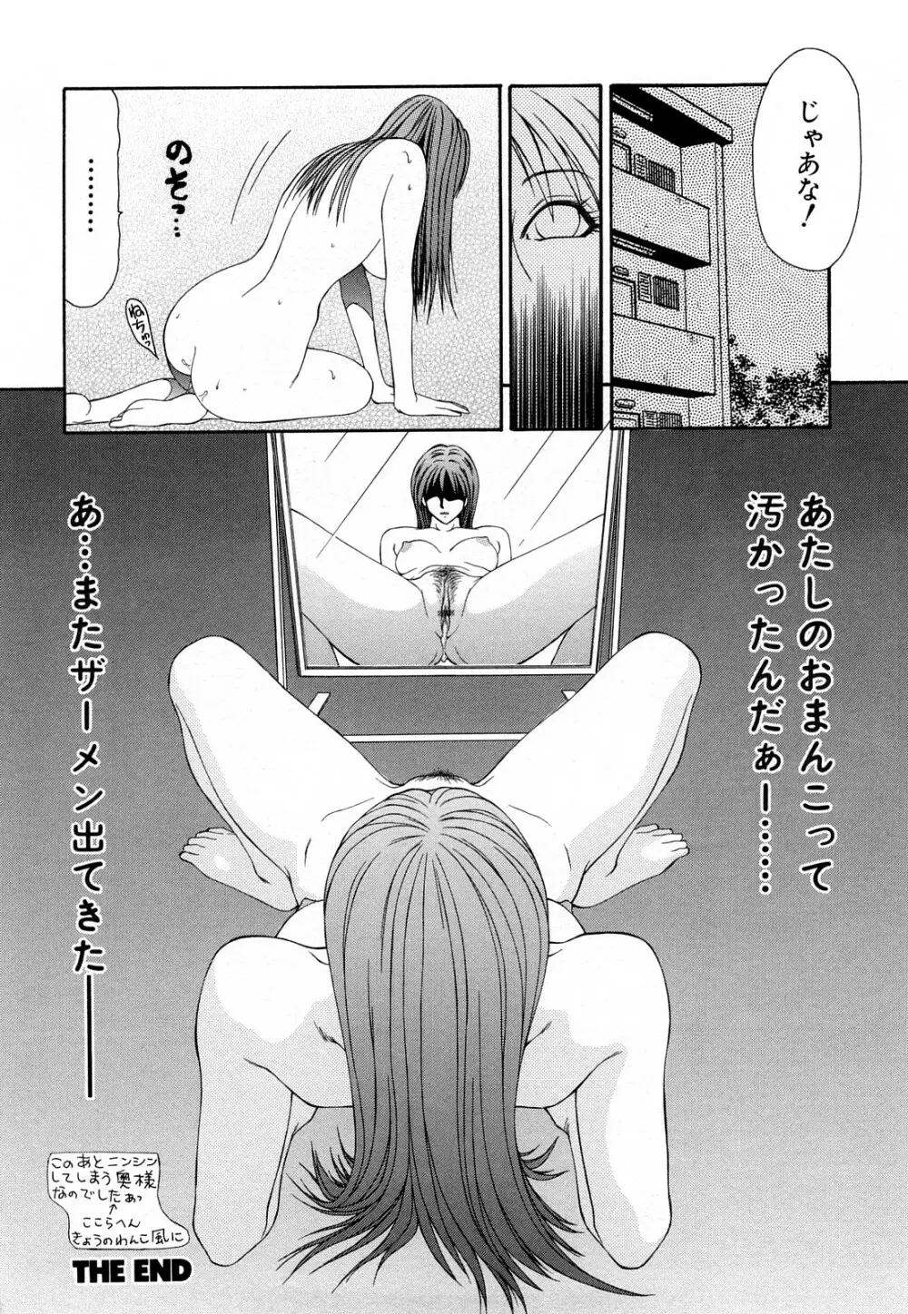 秘虐 ～伊駒一平ベストセレクション～ Page.179