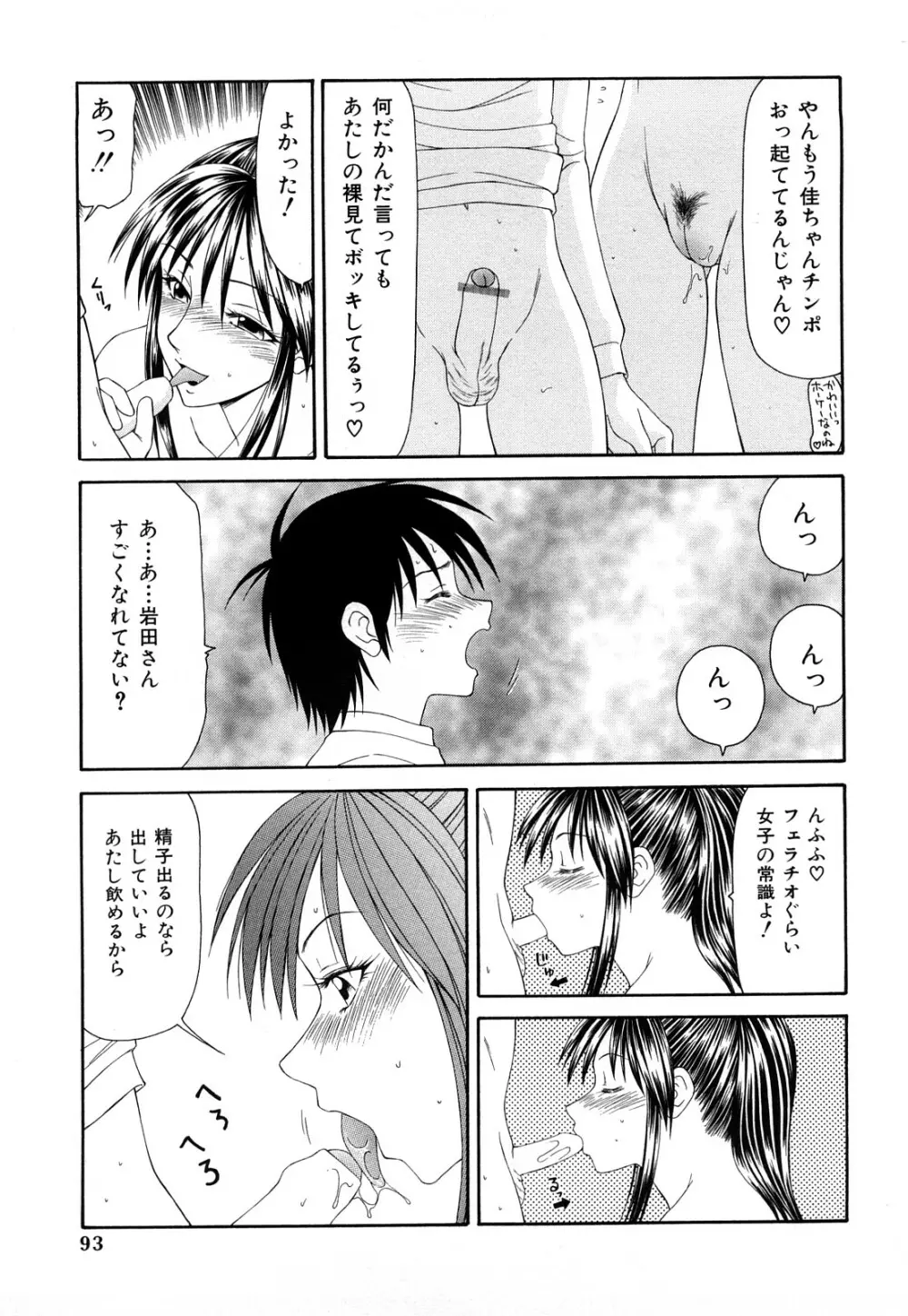 秘虐 ～伊駒一平ベストセレクション～ Page.92