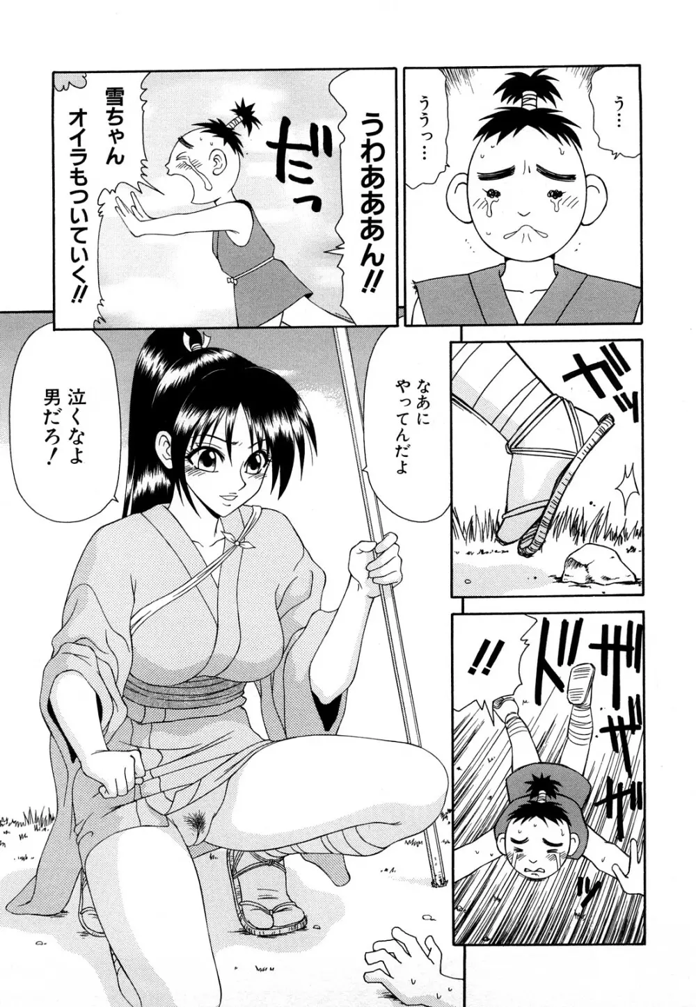 秘辱 ～伊駒一平ベストセレクション～ Page.110