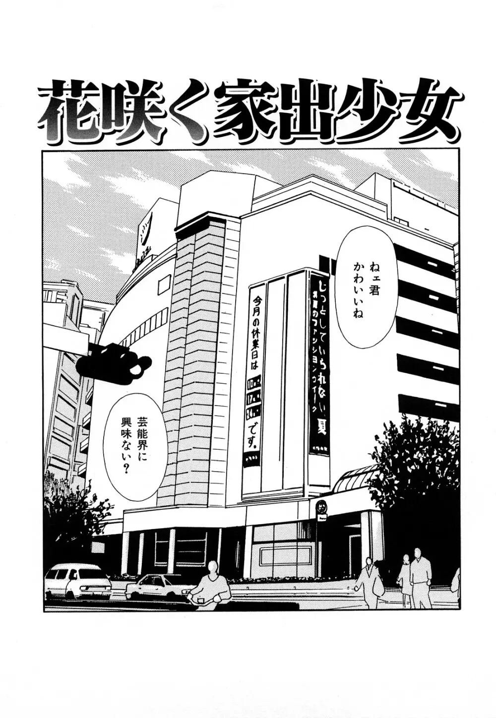 秘辱 ～伊駒一平ベストセレクション～ Page.164