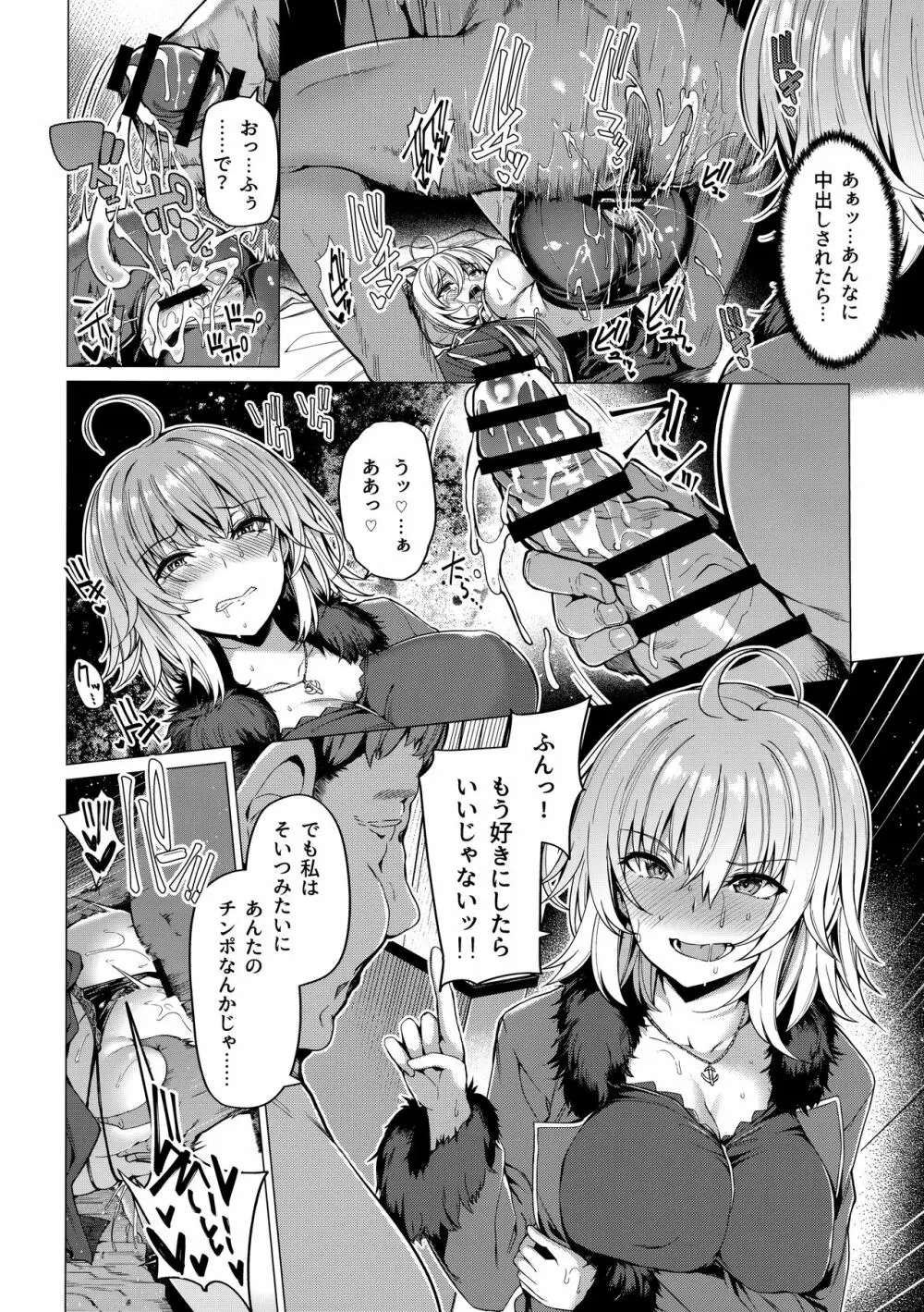 呼ばれて飛び出て かるであ風俗 Page.15