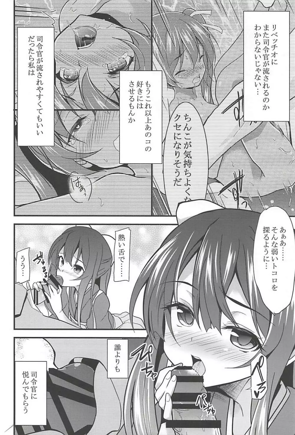 女はソレを我慢できない総集編 Page.35