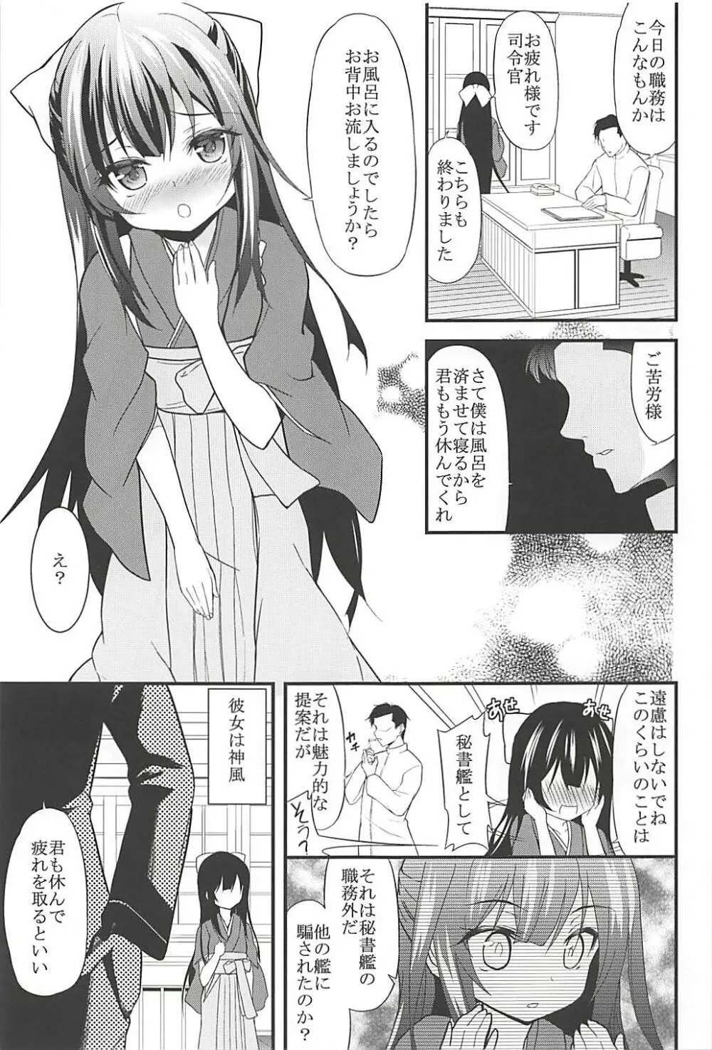 女はソレを我慢できない総集編 Page.4