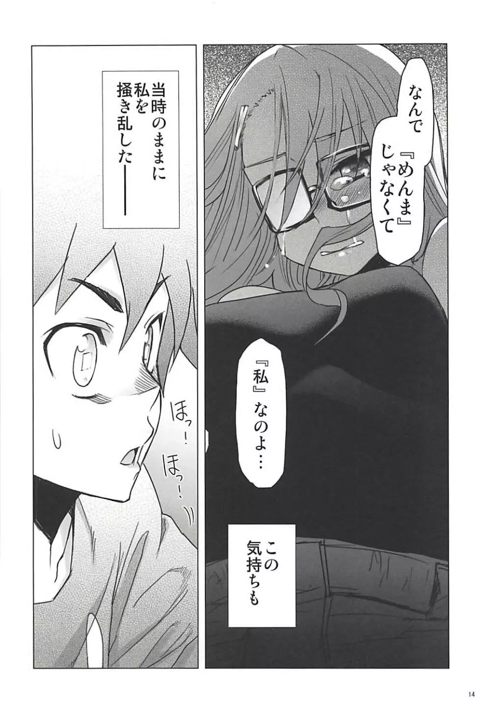 塾報 05 Page.13